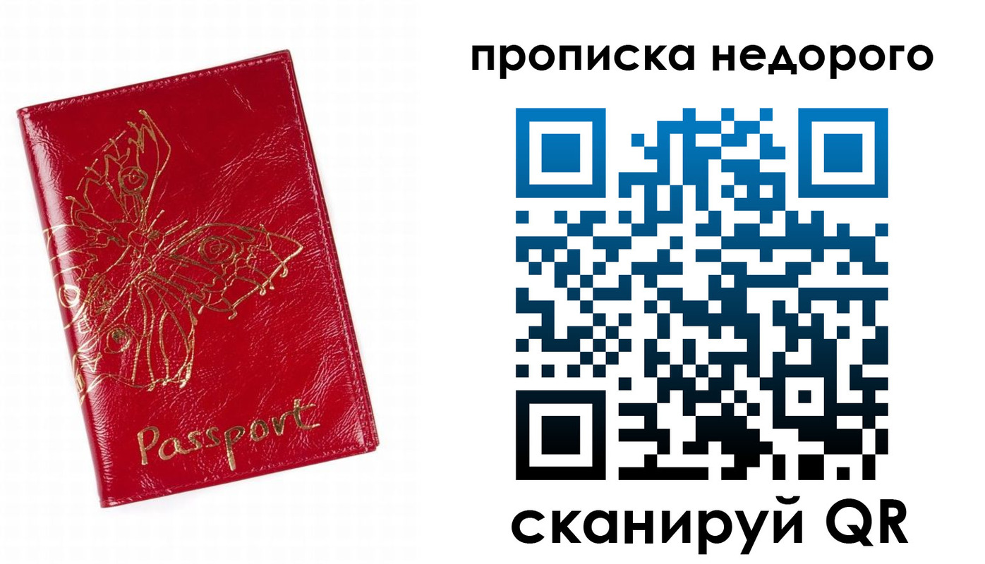 временная регистрация в квартире в Дивногорске