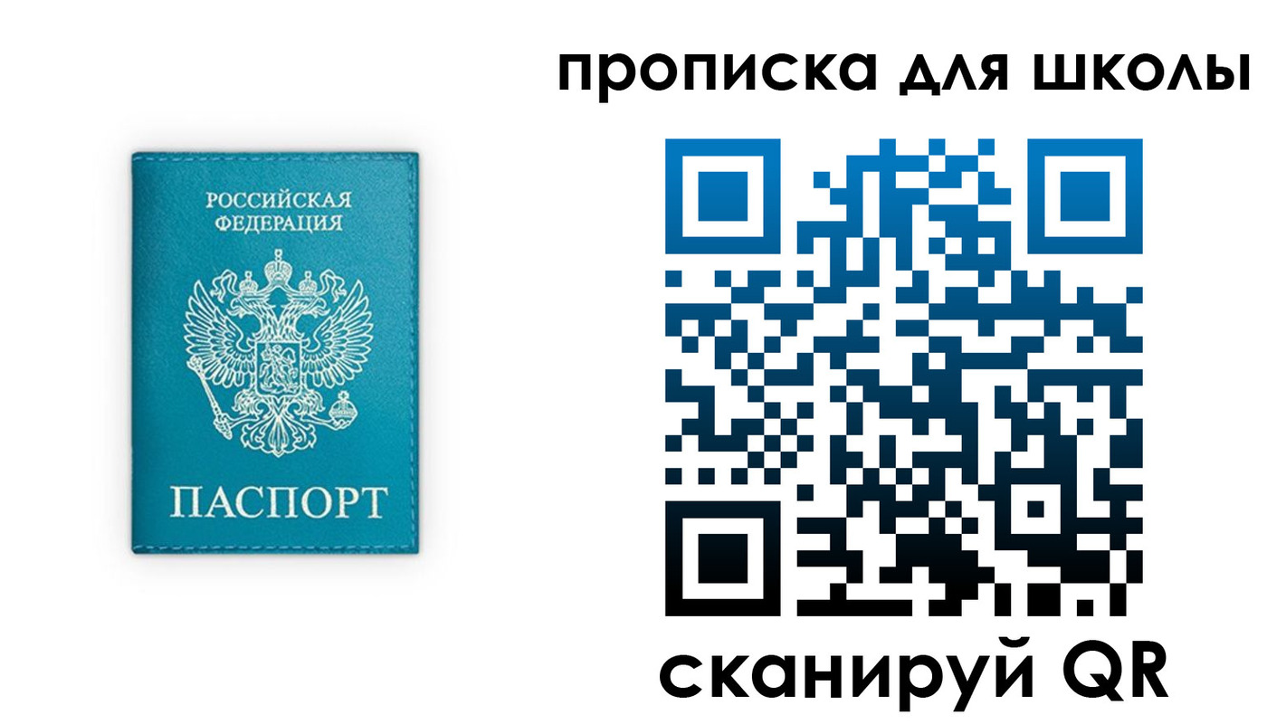 временная регистрация в квартире в Дивногорске