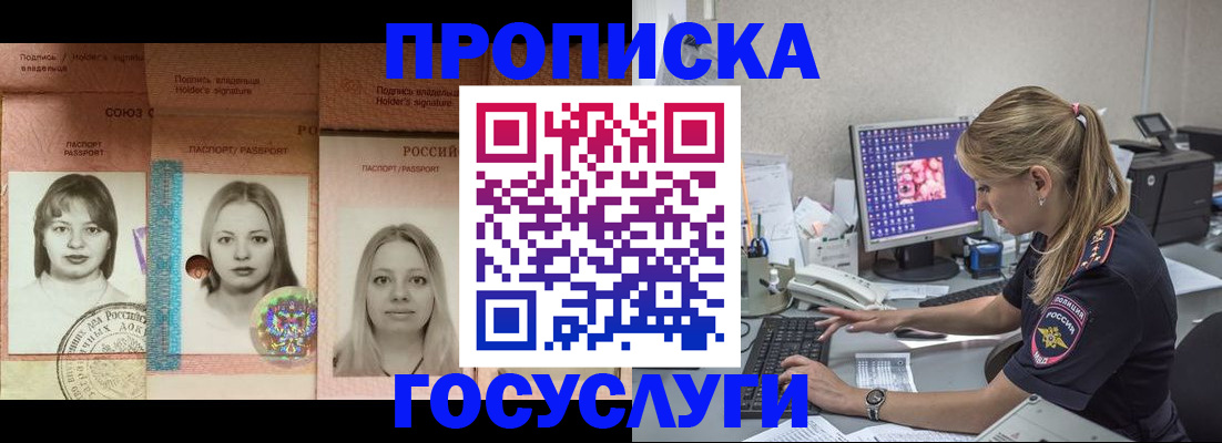 временная регистрация для всех в Дивногорске