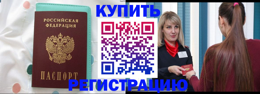 найти адрес прописки в Дивногорске