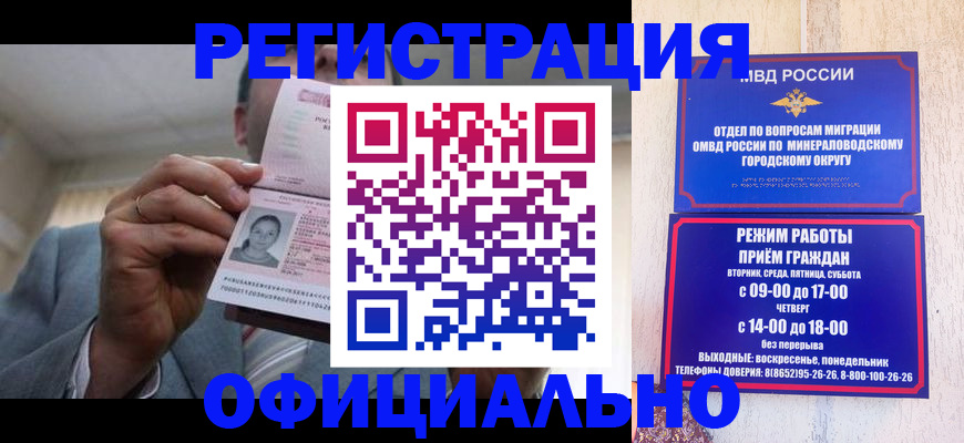 временная регистрация адрес в Дивногорске