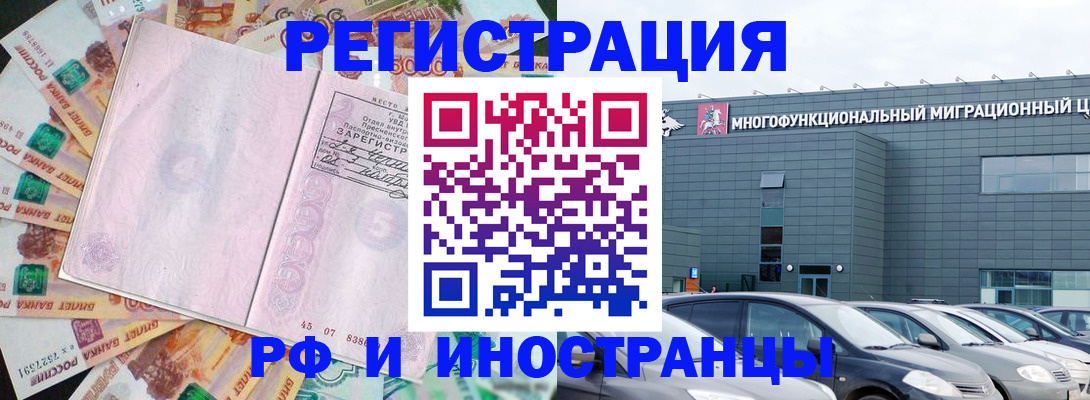 прописка паспорт в Дивногорске