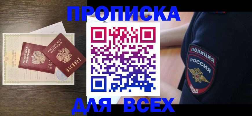 временная регистрация поиск в Дивногорске