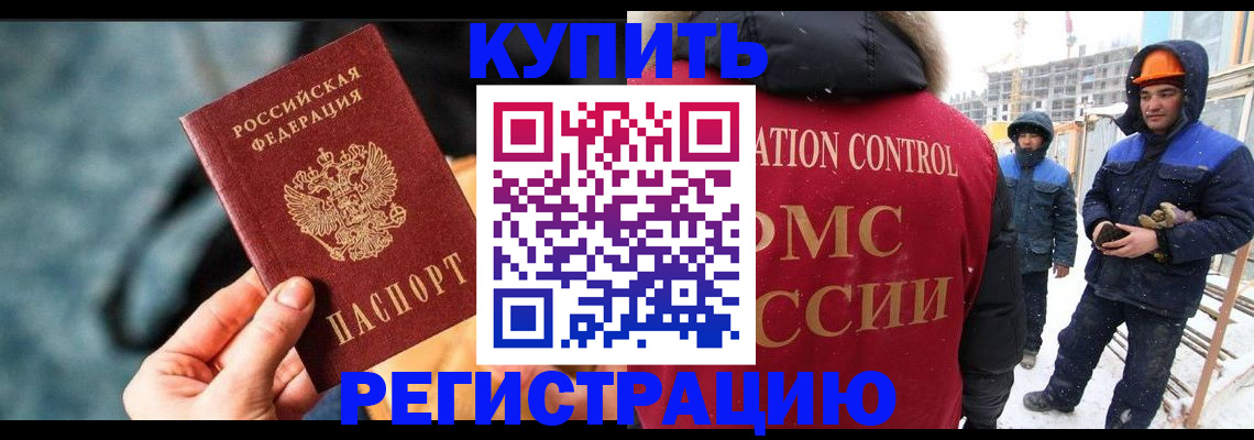 где прописаться в Дивногорске