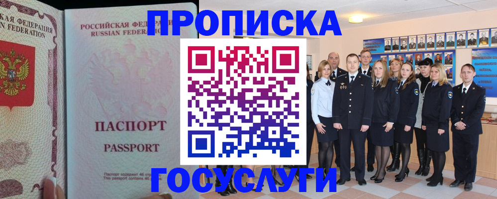 временная регистрация для школы в Дивногорске